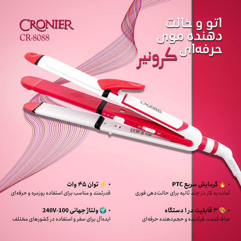اتو و حالت دهنده ی مو کرونیر مدل CR-8088