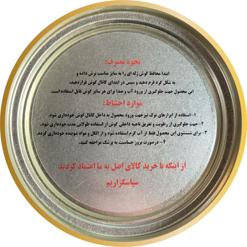 گوشگیر ژله ای کلور پلاس مدل 02 بسته 4 عددی