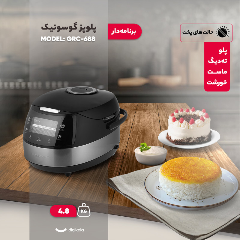 پلوپز 10 نفره گوسونیک مدل GRC-688