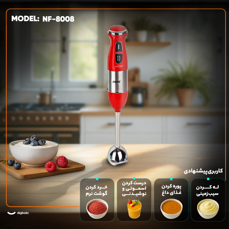 گوشت کوب برقی 500 وات جوباک مدل  NF-8008