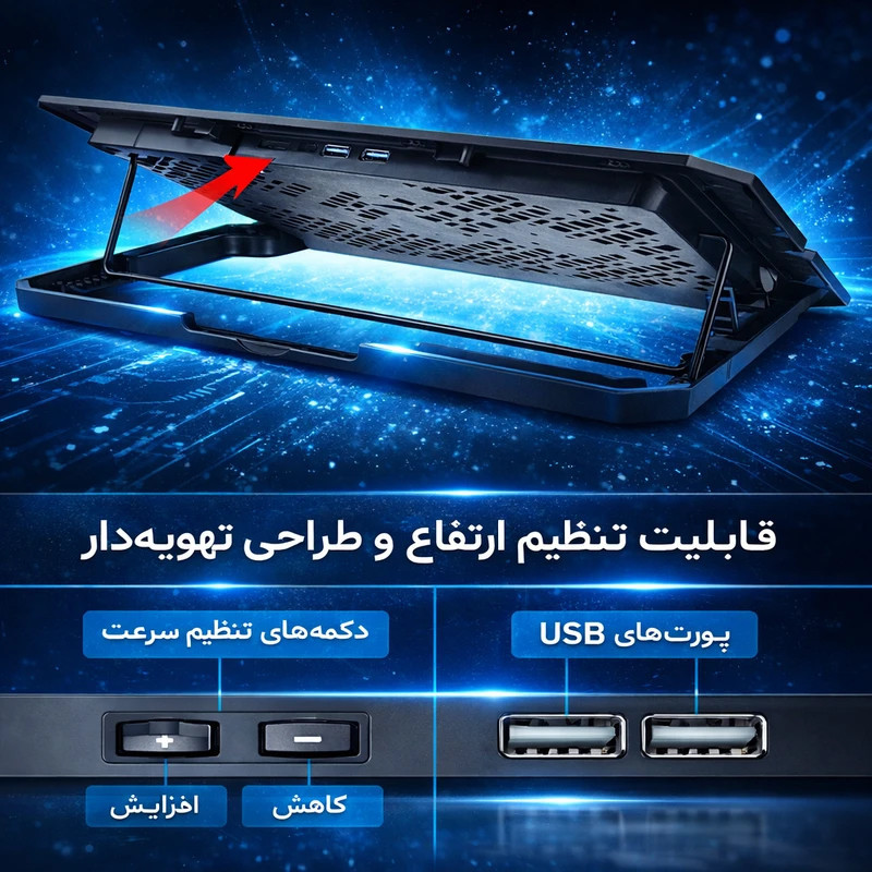 پایه خنک‌کننده لپ‌تاپ لوتوس مدل GF218-BLUE LIGHT دارای شش عدد فن مناسب برای لپ تاپ‌های 14 تا 16 اینچی