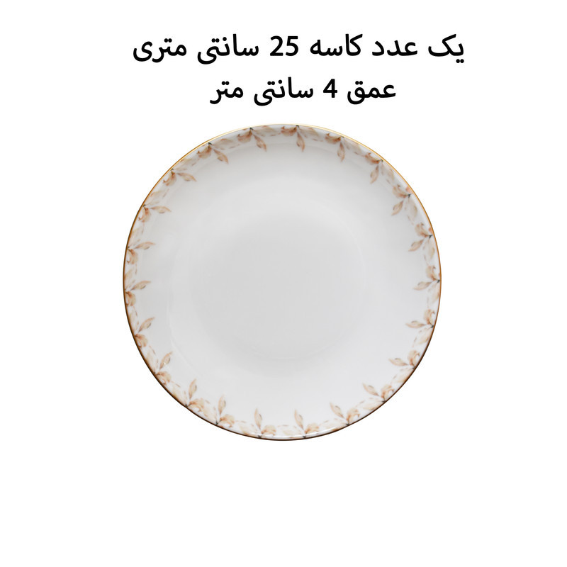 سرویس غذاخوری 29 پارچه 6 نفره اجار مدل Mari Gold