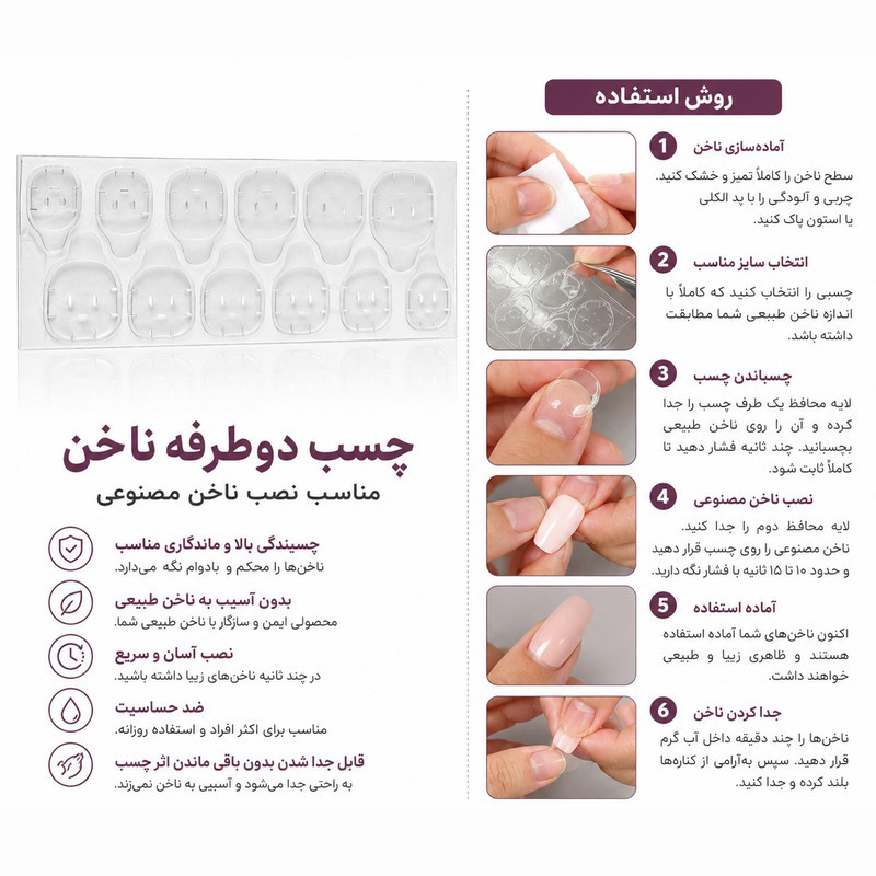 ناخن مصنوعی دست مدل آیس شاین کد 345 بسته 12 عددی