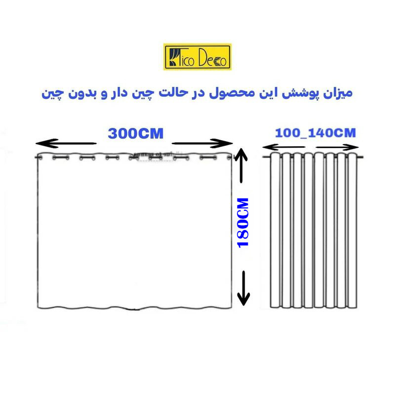 پرده پانچ تیکو دکو مدل حریر کلاسیک سایز 180x300 سانتی‌متر