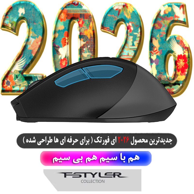 ماوس دوگانه بی‌ سیم و باسیم ای فورتک مدل FSTYLER_FG_35_C_PLUS