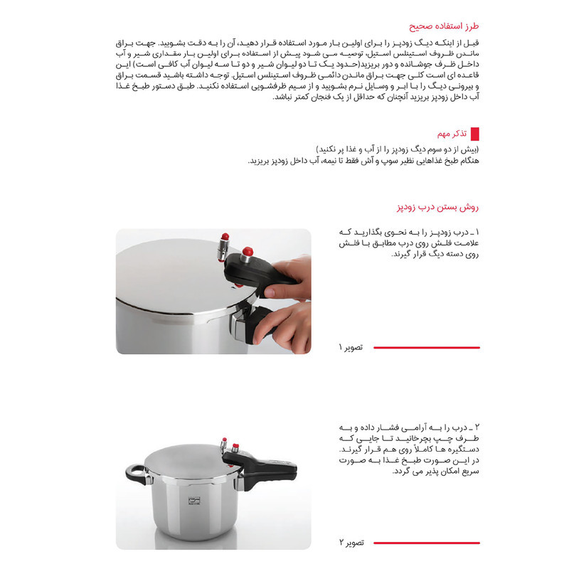 زودپز پارس استیل مدل کف سه لایه گنجایش 7 ليتر