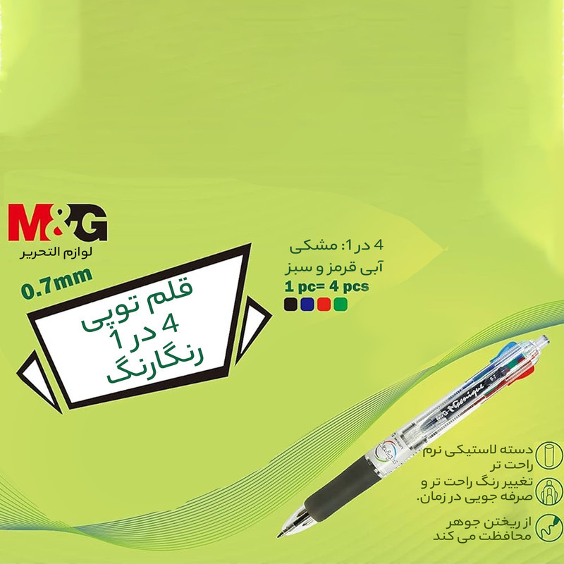 خودکار چهار رنگ پنتر سری M and G مدل Munique