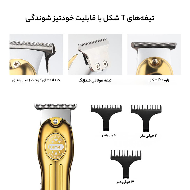 ماشین اصلاح موی سر و صورت کیمی مدل KM-679