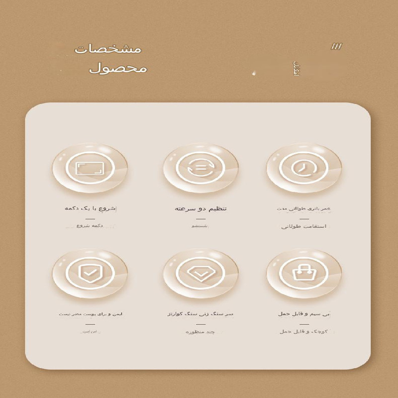 سنگ پا برقی مدل ZS-003