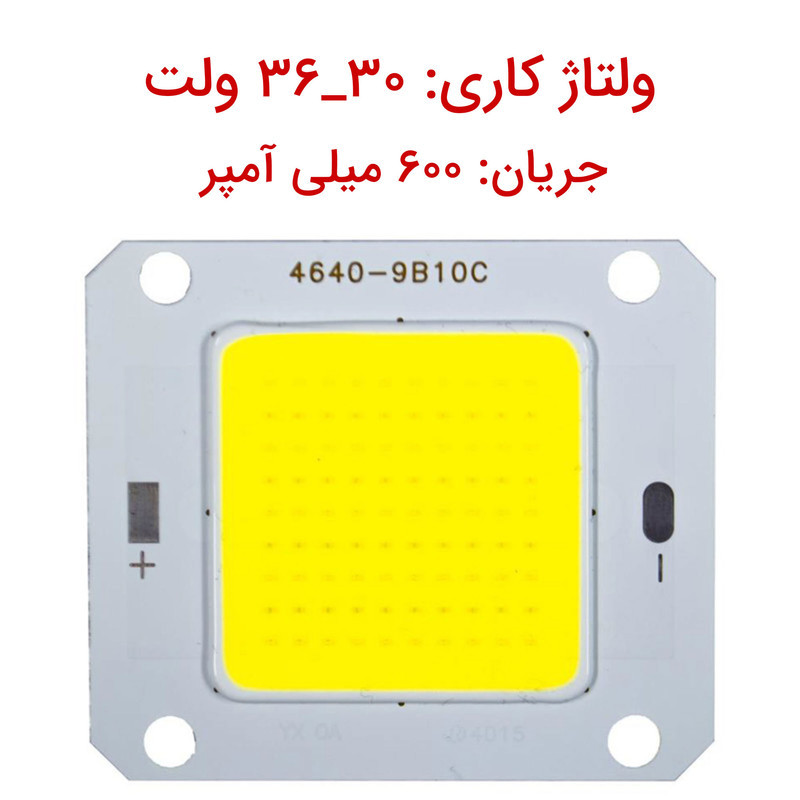 چیپ پرژکتور ال ای دی 30 وات مدل 30-36V کد 600MA بسته 2 عددی
