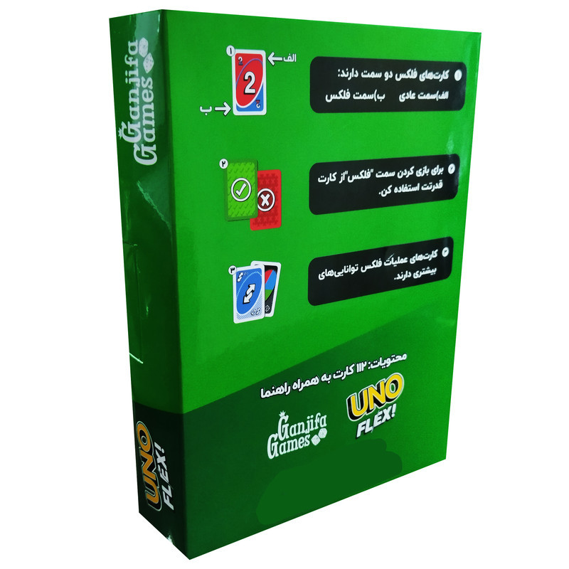 بازی فکری اونو مدل UNO FLEX