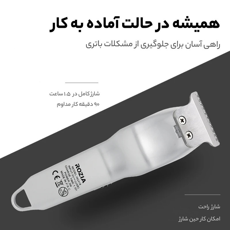 ماشین اصلاح موی سر و صورت روزیا مدل HQ-318