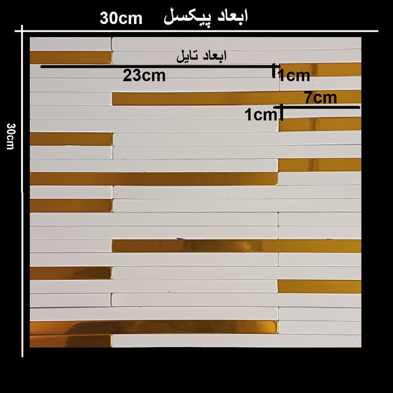 دیوارپوش مدل تایل بین کابینتی پشت چسبدار کد 80019 بسته 6 عددی
