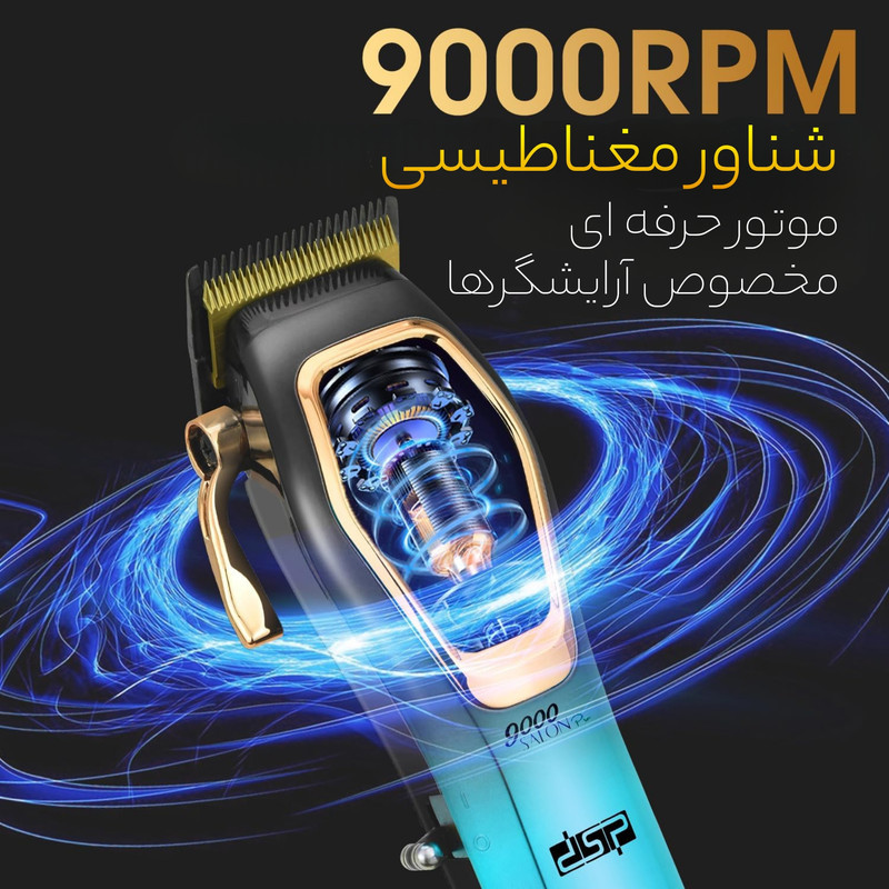 ماشین اصلاح موی سر و صورت دی اس پی مدل 91270