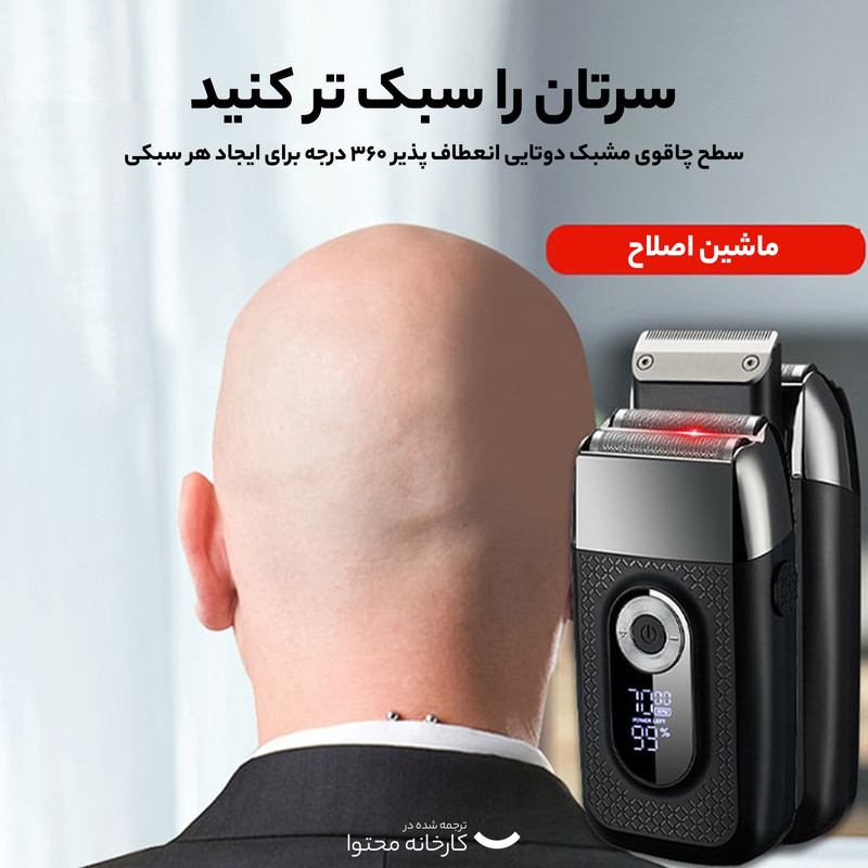 ماشین اصلاح موی سر و صورت مدل V515