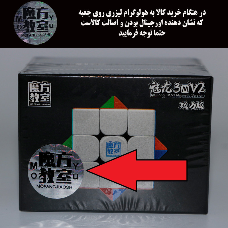مکعب روبیک موفنگ جیااوشی مدل مویو میلانگ مگنت ورژن 2 3×3 Moyu MeiLong Magnetic V2