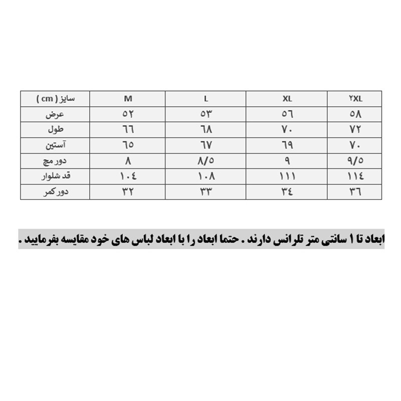 ست گرمکن و شلوار ورزشی مردانه پانیل مدل 5024NB