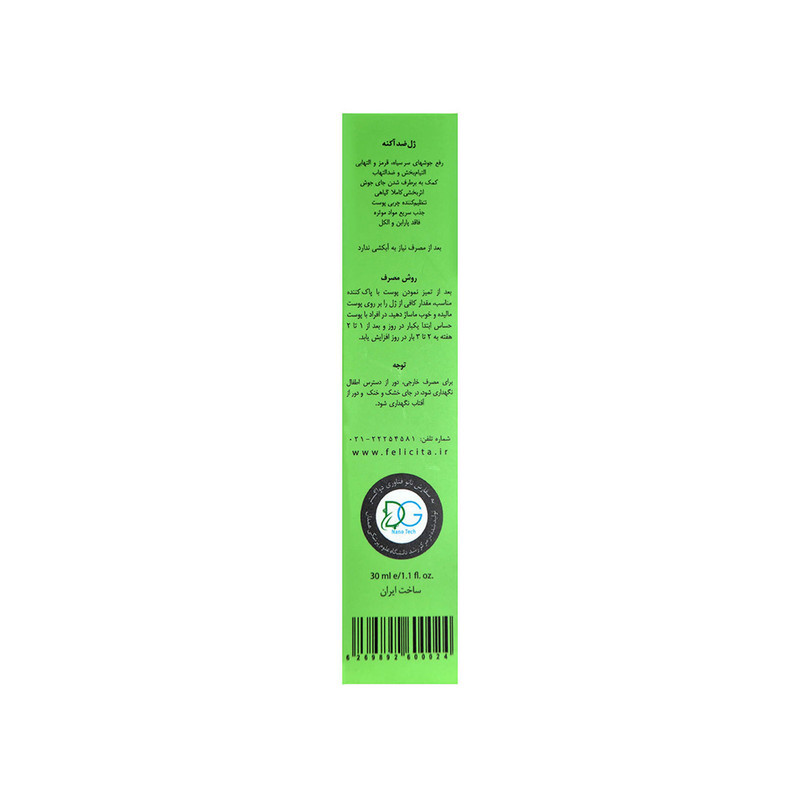 ژل ضد جوش فلیچیتا مدل tea tree حجم 30 میلی لیتر