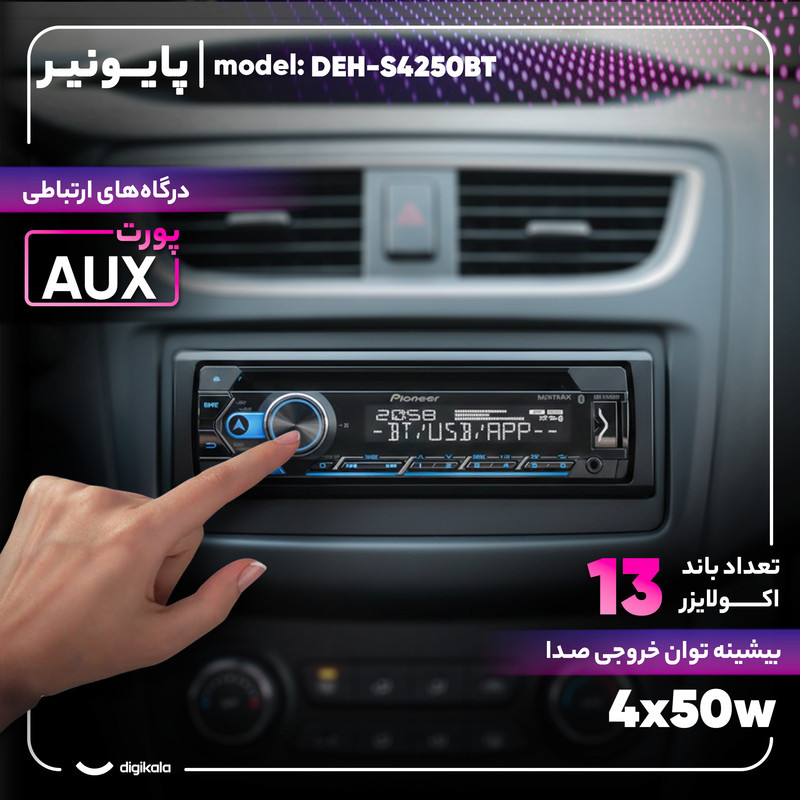 پخش کننده خودرو پایونیر مدل DEH-S4250BT