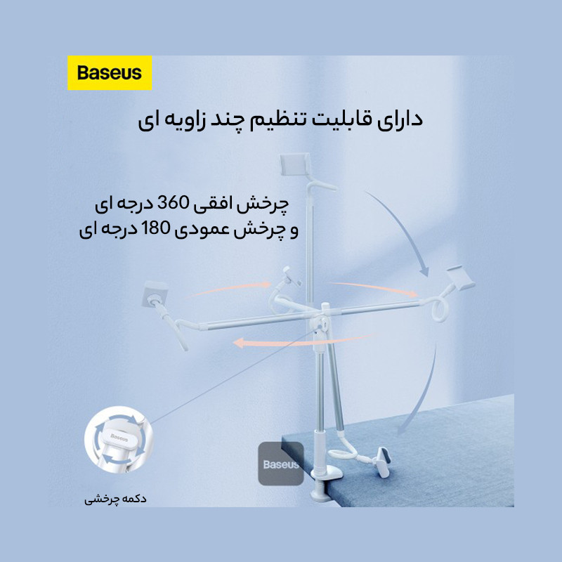 پایه نگهدارنده گوشی موبایل و تبلت بیسوس مدل Adjustment