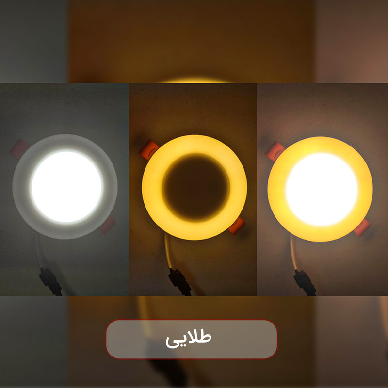 چراغ سقفی ال ای دی 12 وات پرشین لایت مدل 3 حالته طرح توکار گرد