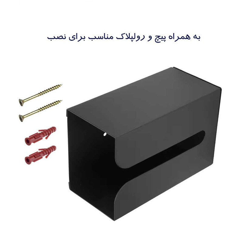 پایه رول دستمال کاغذی مدل M1