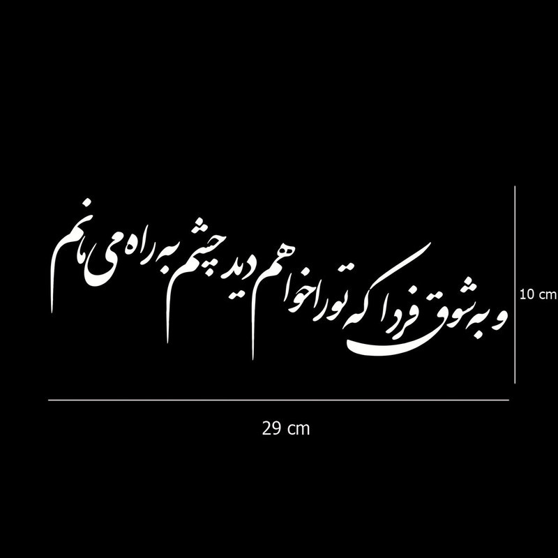 برچسب بدنه خودرو کد 208B