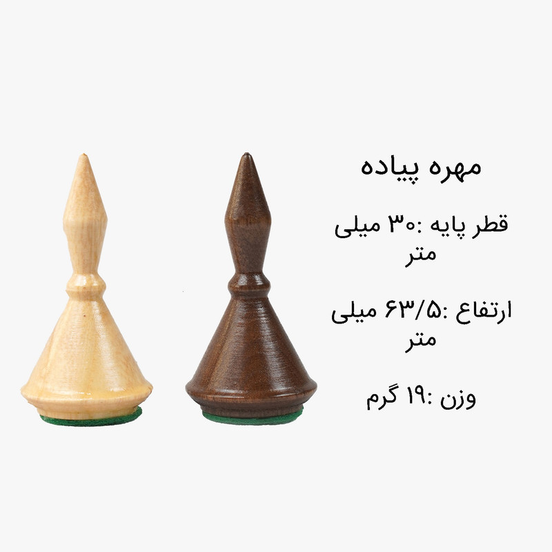 مهره شطرنج شهریار مدل چوبی  مخروطی بسته 32 عددی