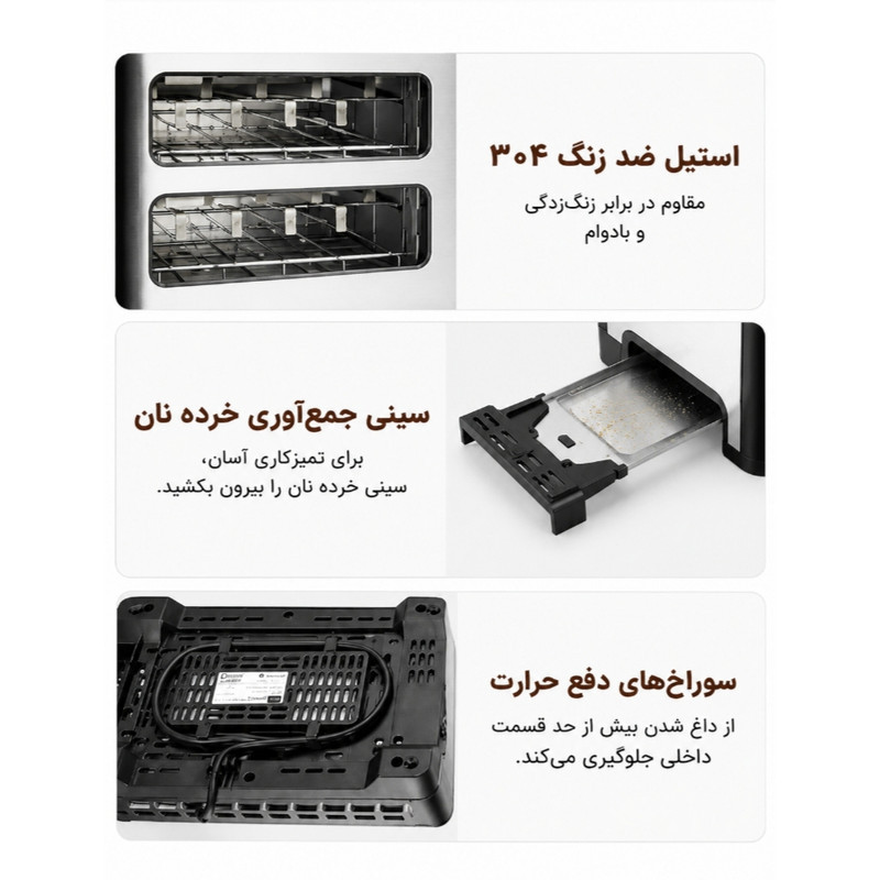 توستر دسینی مدل DS-44