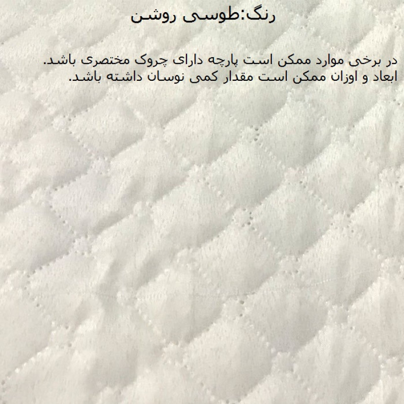 کاور مبل سه نفره مدل POPA33