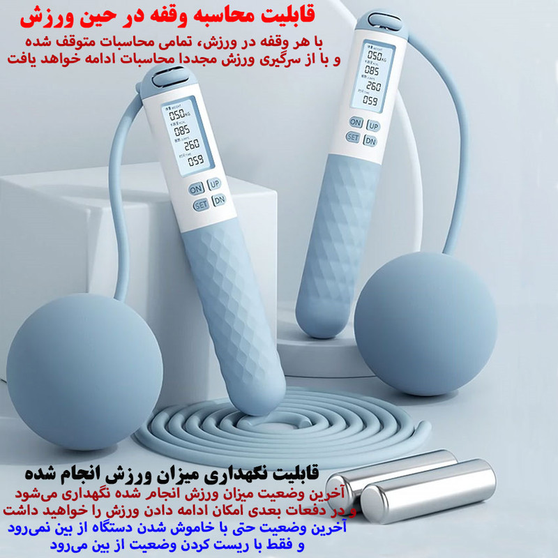 طناب ورزشی مدل هوشمند دو منظوره کد DBBL4