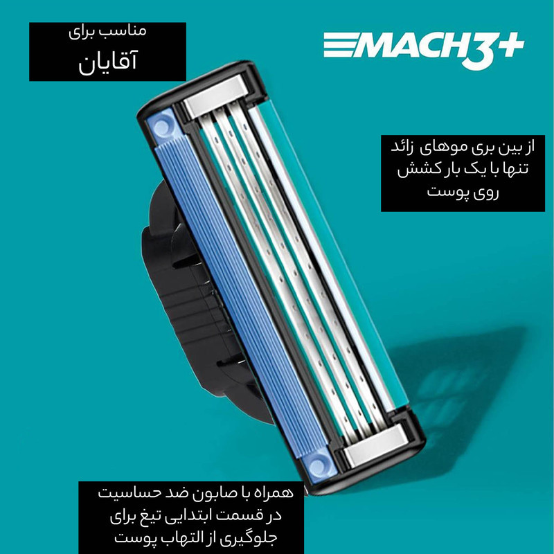 تیغ یدک ژیلت مدل Mach3 بسته 5 عددی