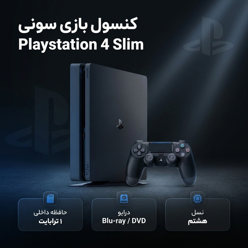 کنسول بازی سونی مدل Playstation 4 Slim ریجن 3 سری CUH-2218B ظرفیت 1 ترابایت
