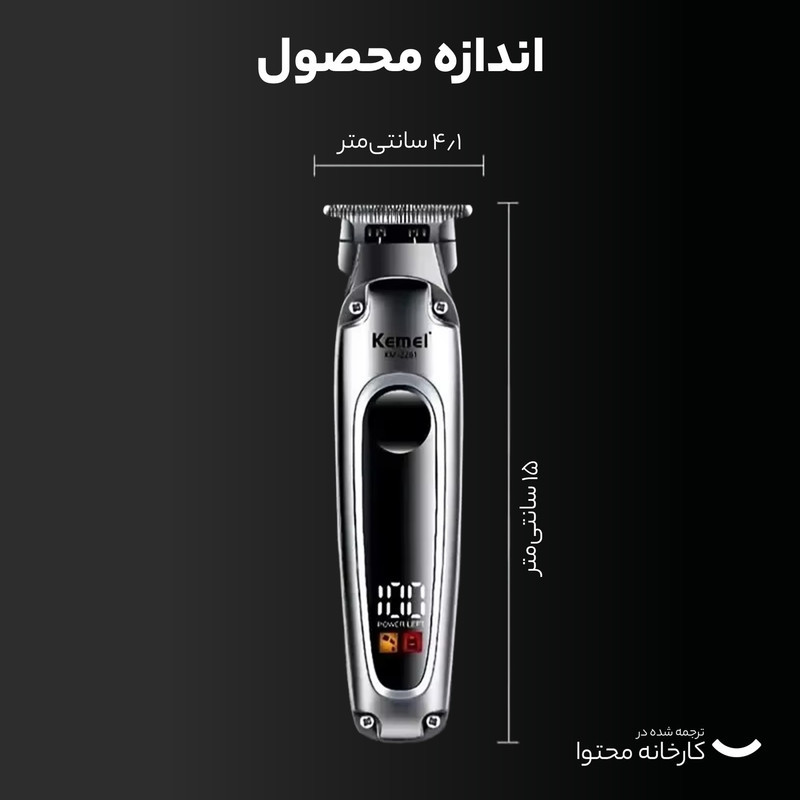 ماشین اصلاح موی سر و صورت کیمی مدل KM-2261