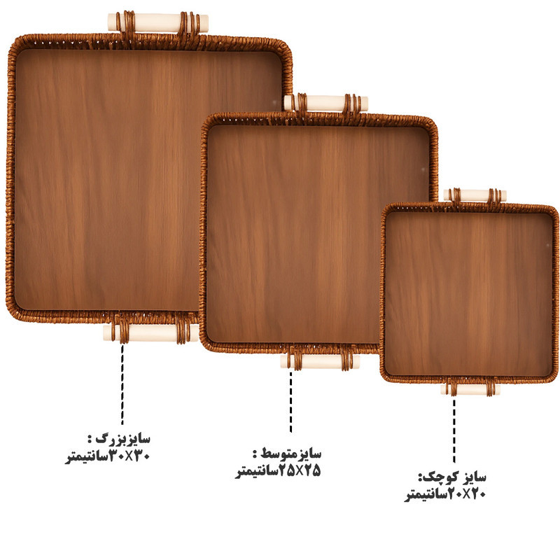 سینی دسته دار مدل SHN_102 مجموعه 3 عددی