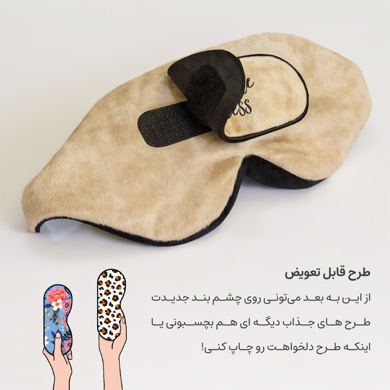 چشم بند خواب کاوا ماسک مدل Life is Good C128 مجموعه 2 عددی