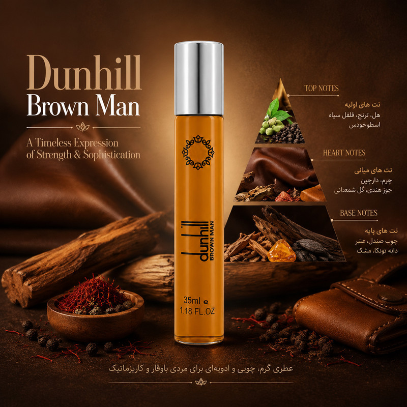 ادو پرفیوم مردانه هارلینگن مدل Dunhill Brown با رایحه گرم و شیرین حجم 35 میلی لیتر