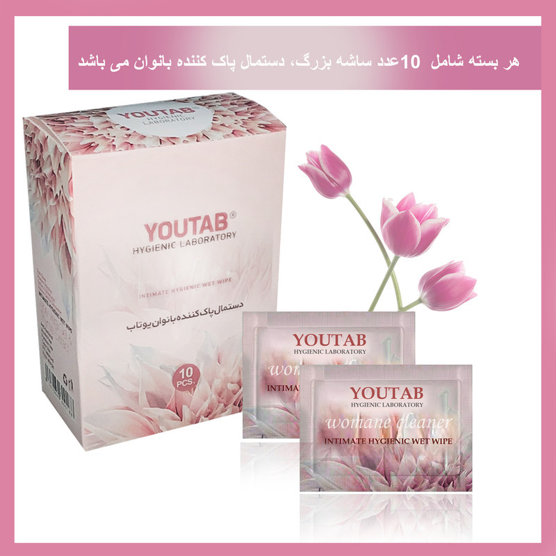 دستمال مرطوب یوتاب مدل Sensitive20 بیست بسته 10 عددی