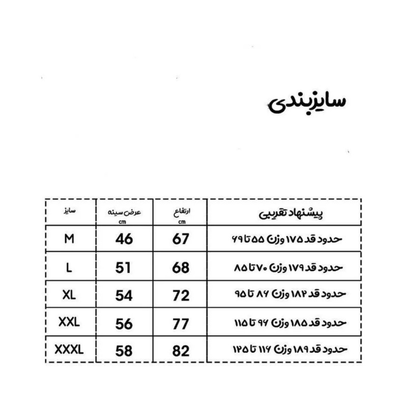 ست تی‌شرت آستین کوتاه و شلوارک ورزشی مردانه مدل Nk4713