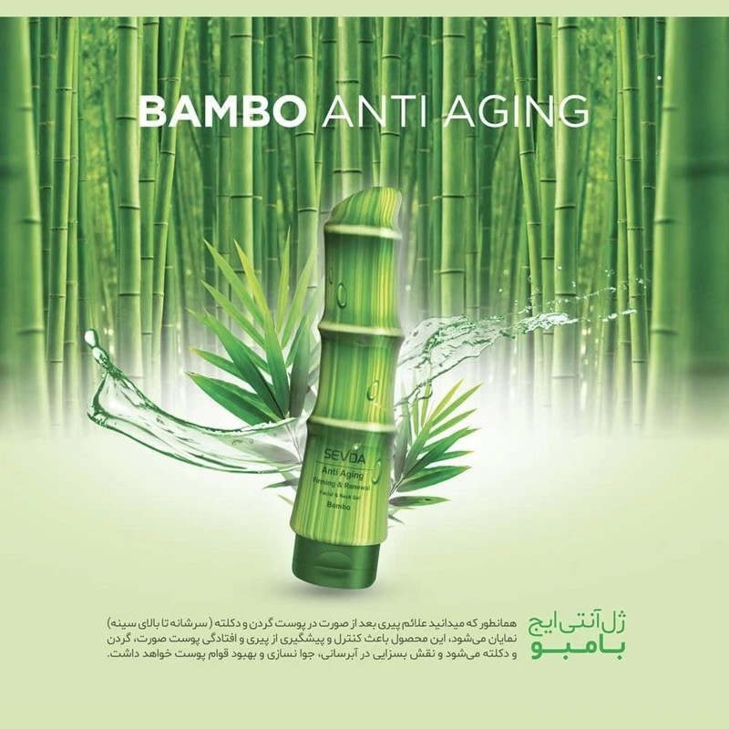 ژل سفت کننده، ضد چروک سودا مدل Bambo Cucumber مناسب برای انواع پوست حجم 250 میلی لیتر مجموعه دو عددی
