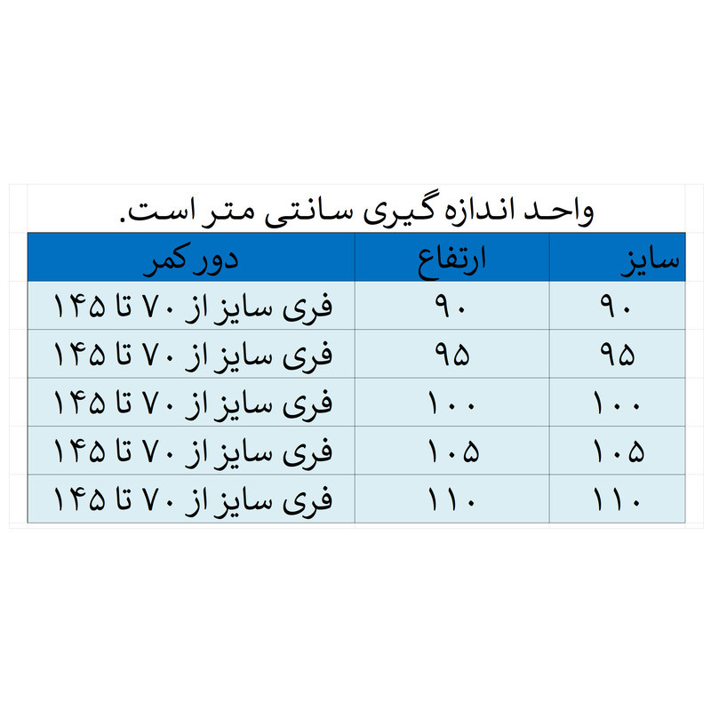 شلوار مردانه مدل کردی هیرا