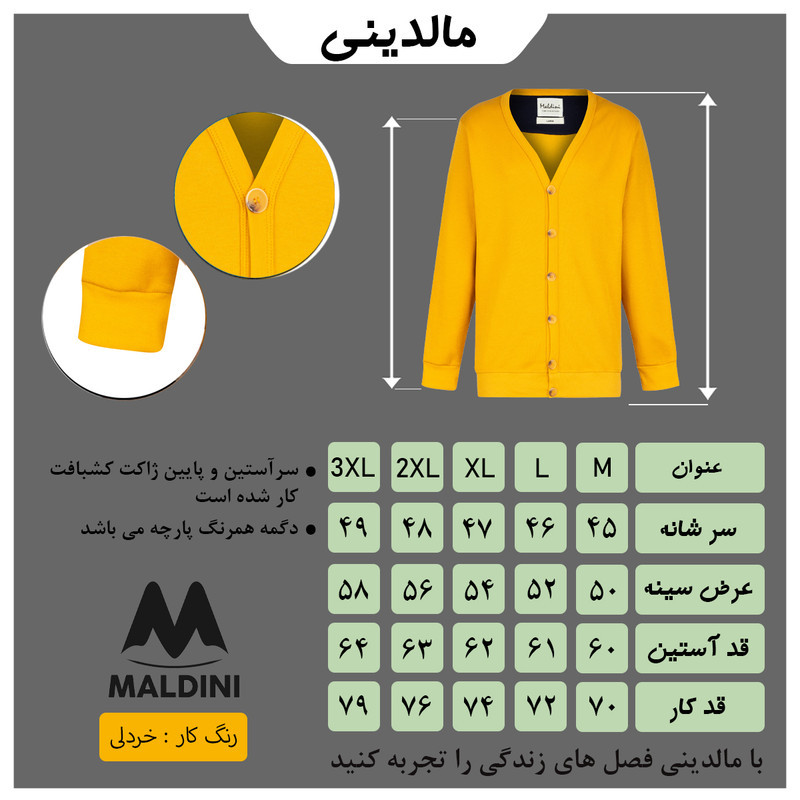 ژاکت مردانه مالدینی مدل ja-014