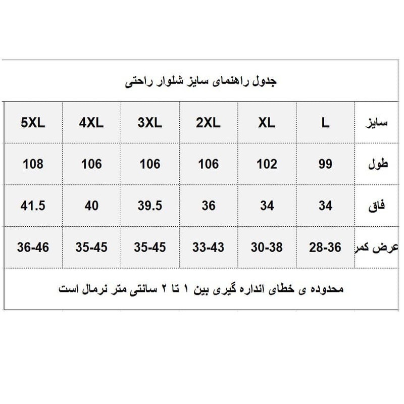 شلوار مردانه طرح 3 جیب مدل SA-PAR3