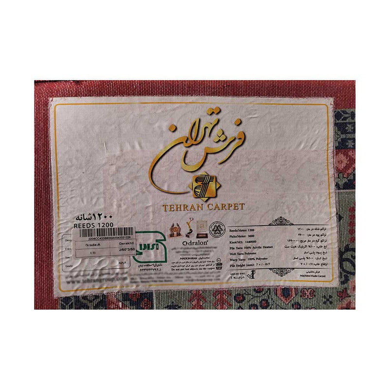 فرش ماشینی 1200 شانه زمینه قرمز لاکی حاشیه سبز فرش تهران
مدل آوانگارد طرح درختی