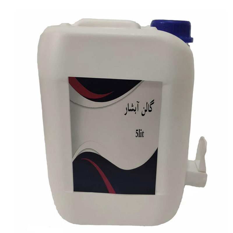 نگهدارنده آب مدل زیبا حجم 5 لیتر