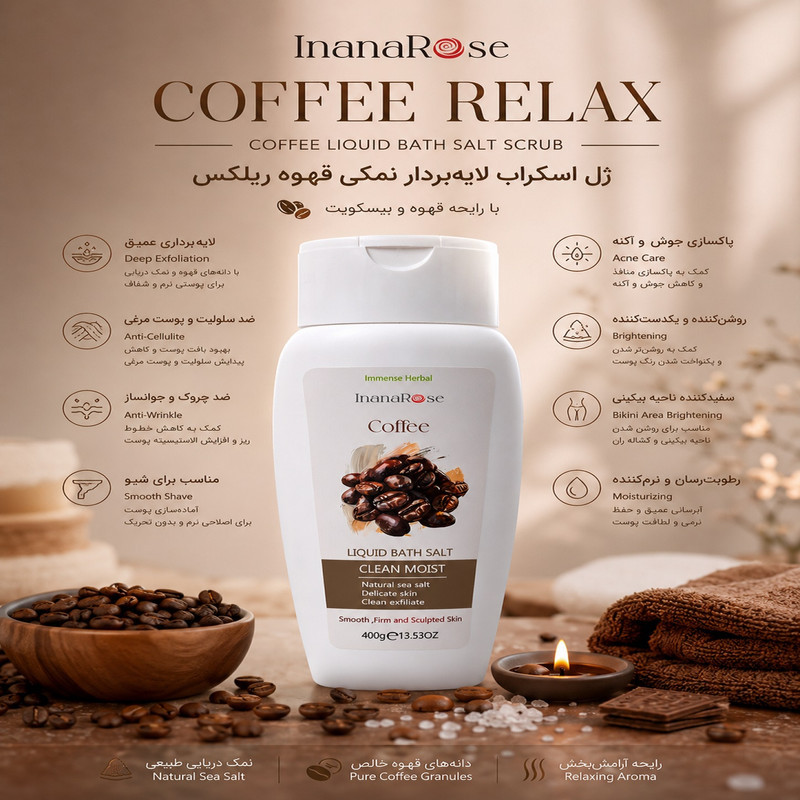 ژل نمک حمام اینانا رز مدل لایف استایل وزن 3200 گرم بسته 8 عددی