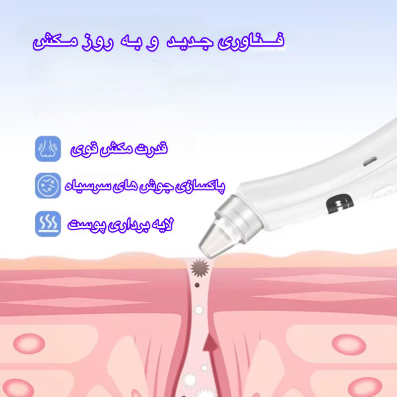 میکرودرم گلویش استایل مدل HY803 به همراه ست پاکسازی صورت بسته 5 عددی