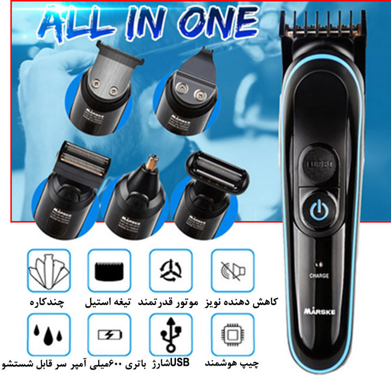 ماشین اصلاح موی سر و صورت مارسکی مدل MS-5010