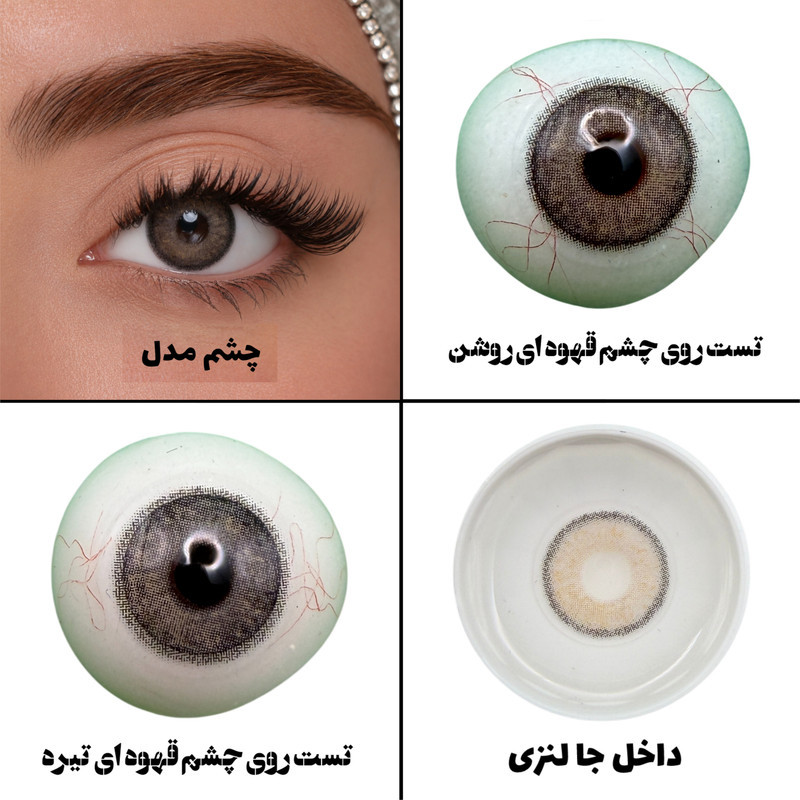 لنز چشم هرا گریس تمیم کانتکت لنز مدل LATIN BROWN کد 41 رنگ میکس قهوه ای طوسی دور دار