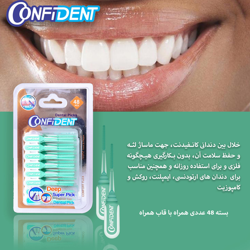 نخ دندان کانفیدنت مدل خلال بین دندانی Deep Super Pic-Gr چهار بسته 48 عددی